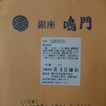 用戶對於銀座 鳴門 上野松坂屋店的評論圖