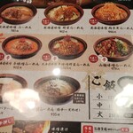 用戶對於蔵出し味噌 麺場壱歩 東久留米店的評論圖