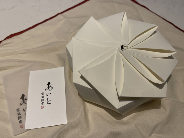 User's recommendation image for あいと電氣餅店