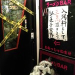 User's review image for ラーメンBAR スナック、居酒屋