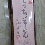 用户对于本家双鳩堂的评论图