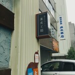 用戶對於餃子とワイン 果皮と餡的評論圖