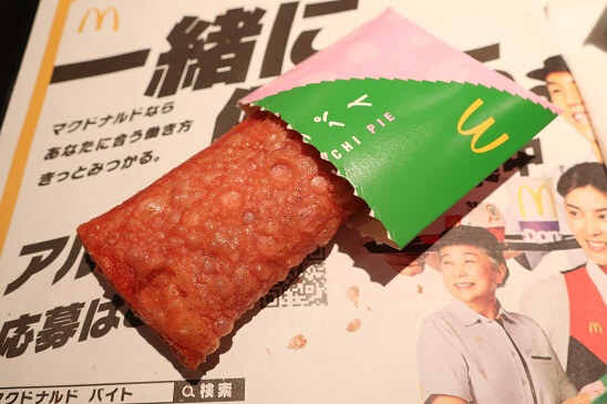 User's review image for マクドナルド 神田小川町店