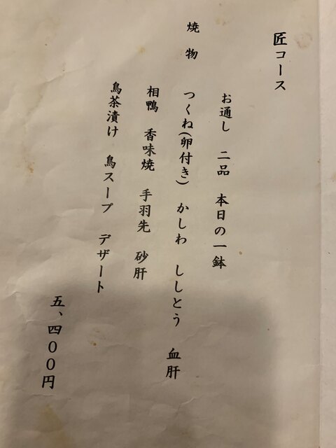 用户对于鳥匠的评论高清图