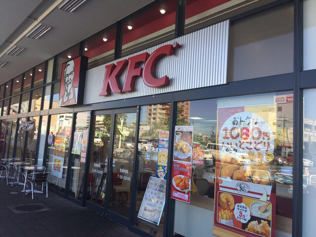 User's review image for ケンタッキーフライドチキン イオン南砂店