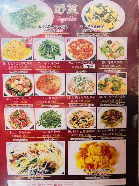 用户对于四川食府的评论高清图