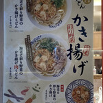 User's review image for だし茶漬け+肉うどん えん 日本生命札幌ビル店