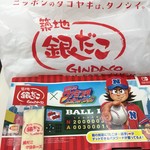 用戶對於築地銀だこ キャナルシティ博多店的評論圖