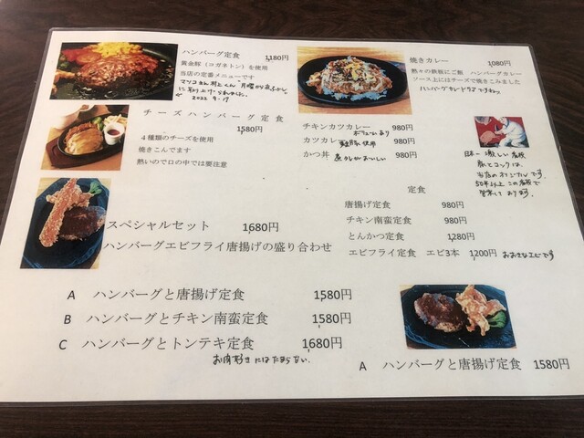 用戶對於レストランこだま的評論高清圖