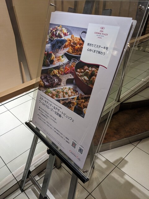 用戶對於クラウンカフェ的評論高清圖