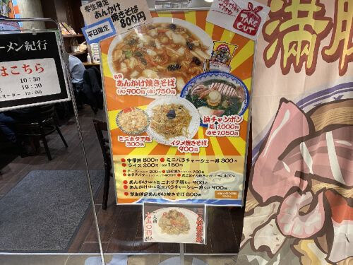 用户对于北海道ラーメン紀行的评论图