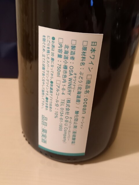 用戶對於オサ ワイナリー的評論高清圖