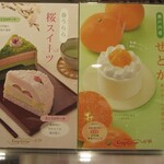 User's review image for 銀座コージーコーナー 阪急三番街店