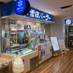 用戶對於雪印パーラー フードコート店的評論圖