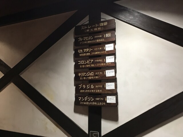 用戶對於炭火焙煎珈琲 珈豆 ～こおず～的評論高清圖