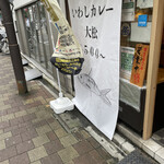 User's review image for 立ち飲み大松