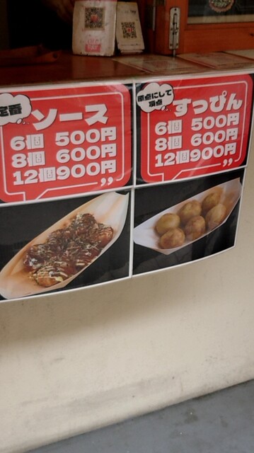 用戶對於たこ焼 ひなた的評論高清圖