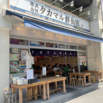 User's review image for タカマル鮮魚店 新橋店