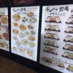 用戶對於チャイナ厨房 亀戸駅前店的評論圖