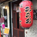 用户对于中華そば みみお的评论图