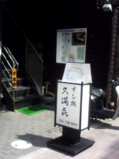 User's review image for 久満喜