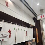 用戶對於中華そば 青葉 池袋サンシャイン店的評論圖