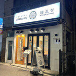 User's review image for 麺屋 智