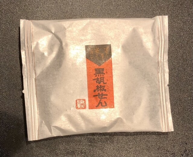 用戶對於おせんべいやさん本舗 煎遊 大山店的評論高清圖