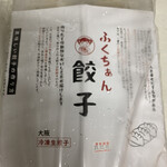 用戶對於ふくちぁん餃子 阿倍野店的評論圖