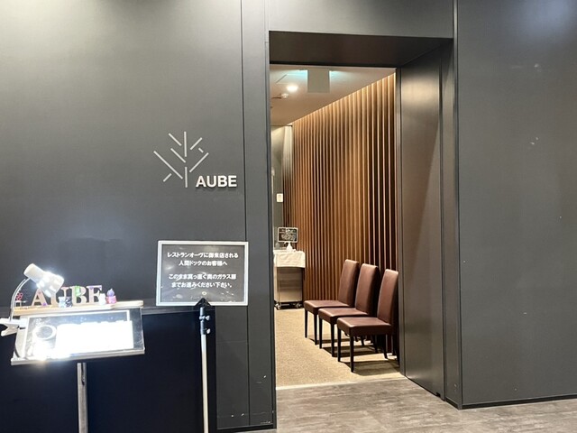 用戶對於レストランオーブ的評論高清圖