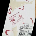 用户对于餅甚的评论图