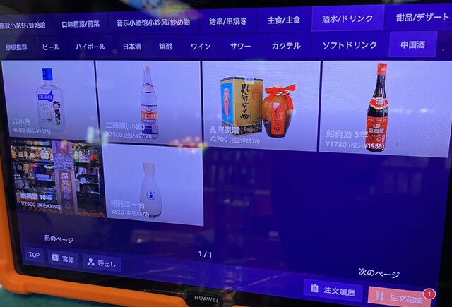 用戶對於撒椒小酒館 上野店的評論高清圖