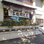 用戶對於言問団子的評論圖