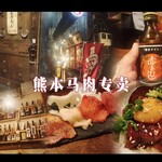 用戶對於蔵内　馬ノ丈的評論圖