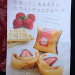 User's review image for ラップド クレープ コロット 錦糸町メトロ店