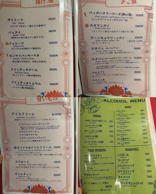 用戶對於2階のタイ料理屋 コップン天満的評論高清圖
