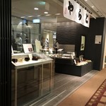 用戶對於とらや 帝国ホテル店的評論圖