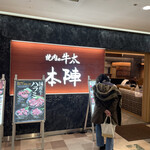用戶對於焼肉の牛太 本陣 弁天町ベイタワー店的評論圖