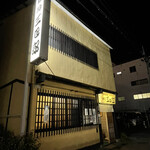 用戶對於独酌　三四郎的評論圖