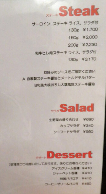 用戶對於洋食のみかさ的評論高清圖