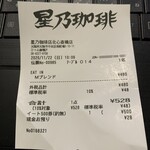 用戶對於星乃珈琲店 北心斎橋店的評論圖
