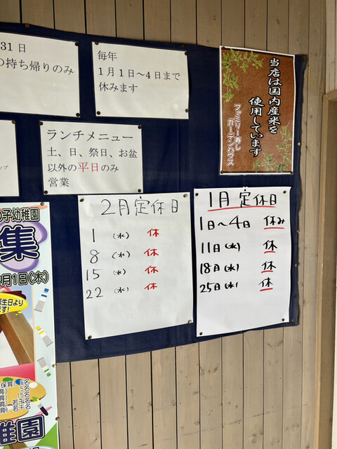用户对于ファミリーすしガーデンハウス的评论高清图