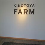 User's review image for キノトヤ カフェ