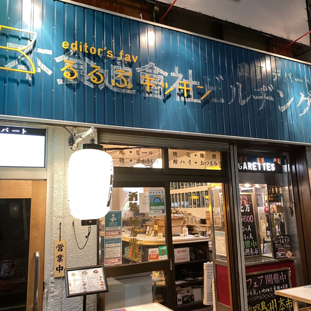 User's review image for るるぶキッチン 酒処 何方此方