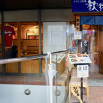 用户对于ひろしま酒蔵　歓粋亭的评论图