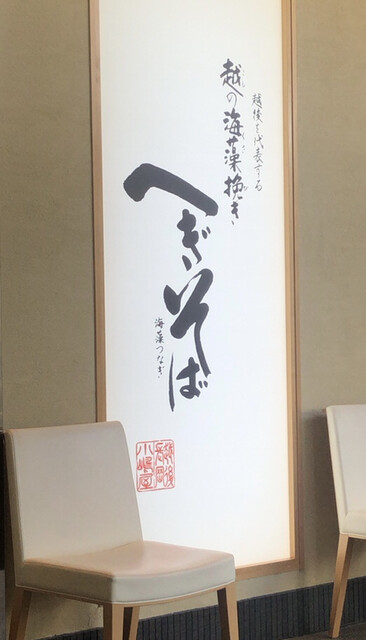 用户对于長岡小嶋屋  立川高島屋S.C.店的评论高清图