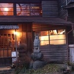 用户对于鎌田鳥山的评论图