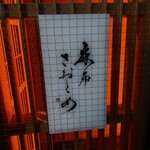 用户对于麻布さおとめ的评论图