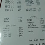用户对于ちから餅的评论图