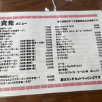 用户对于ラーメン寶龍 新冠店的评论图